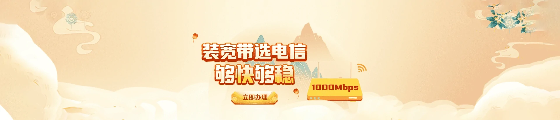 金平区电信宽带