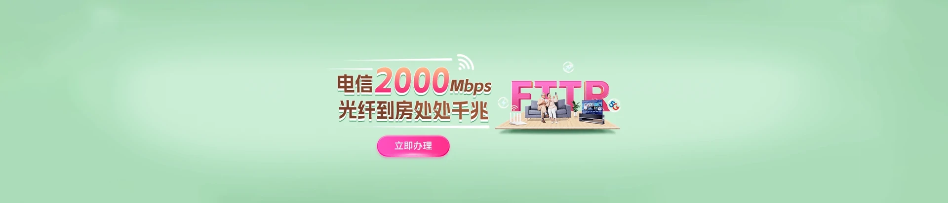 金平区电信宽带